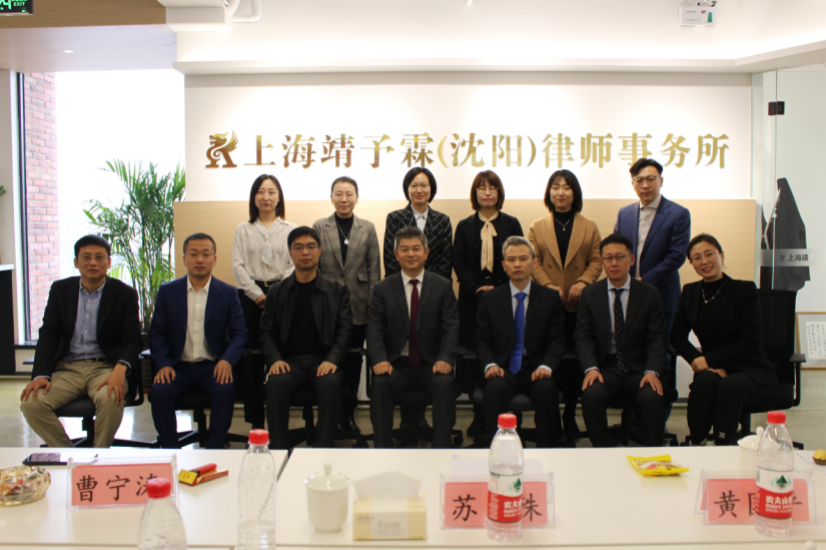 律界盛会 创赢未来 ｜靖予霖沈阳所举办“刑事辩护的趋势与应对”交流会圆满成功
