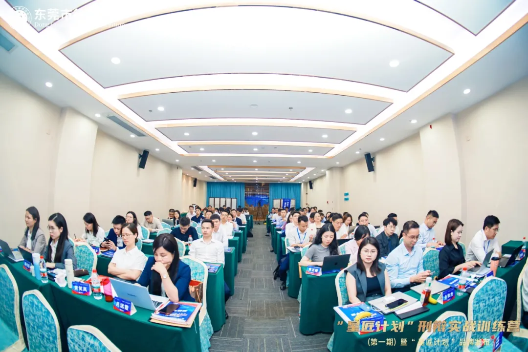 徐宗新主任受邀为东莞律师同行讲授刑事辩护全流程课程
