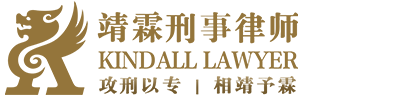 上海靖霖